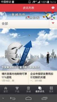 中国财务咨询网下载
