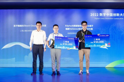 问鼎鲲鹏赛道!ZStack荣获2022数字中国创新大赛全国总决赛二等奖!